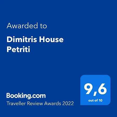 Dimitris House Διαμέρισμα